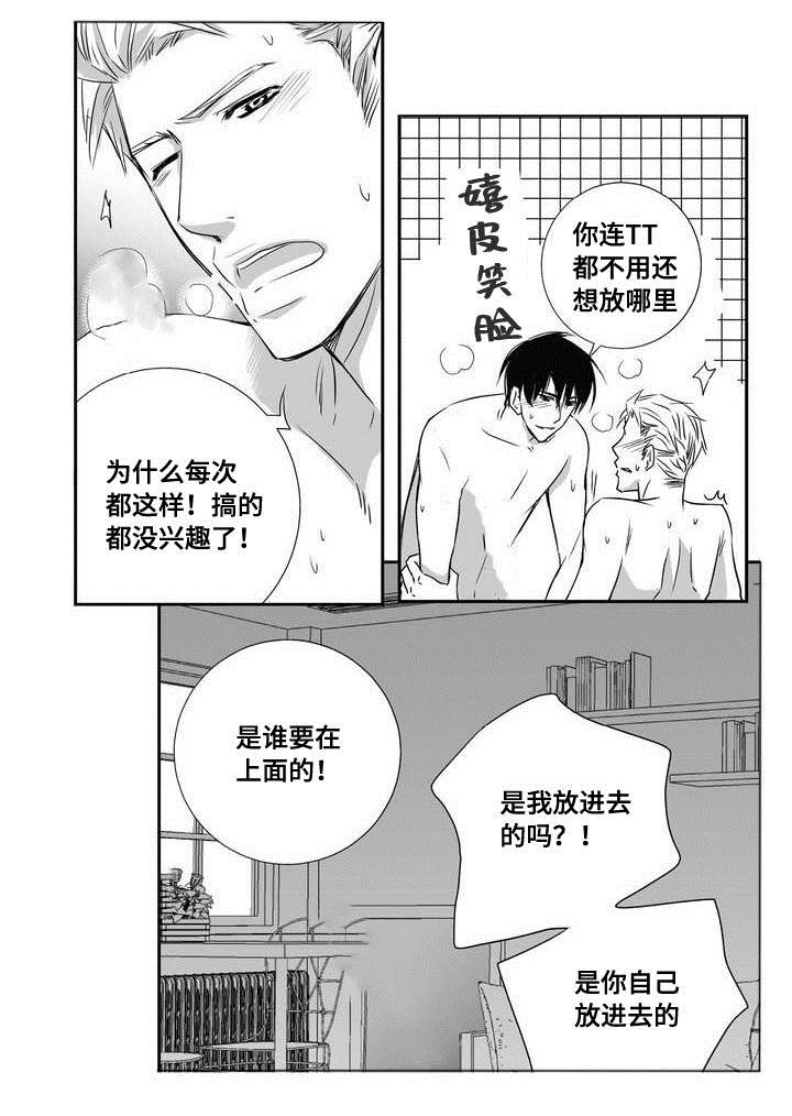 第3章：新任代理3