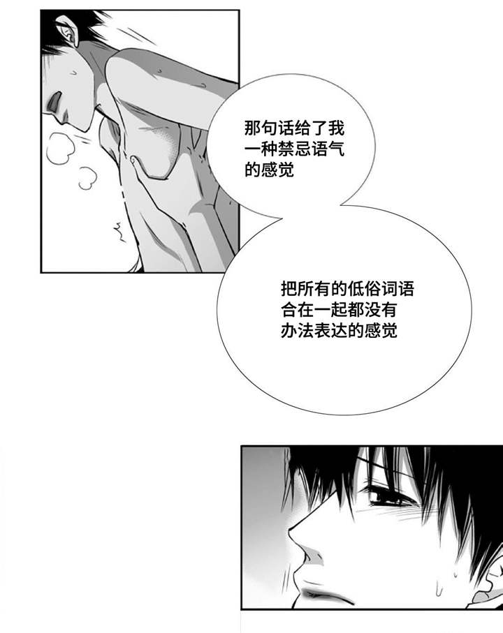 第73章：该到我了0