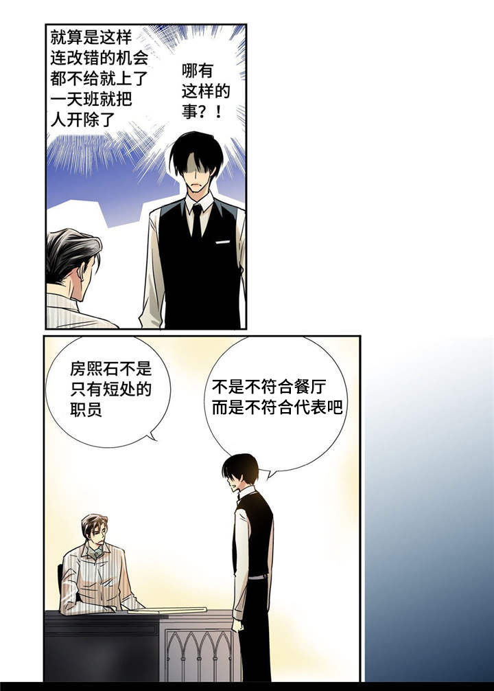 第17章：顾客找茬9