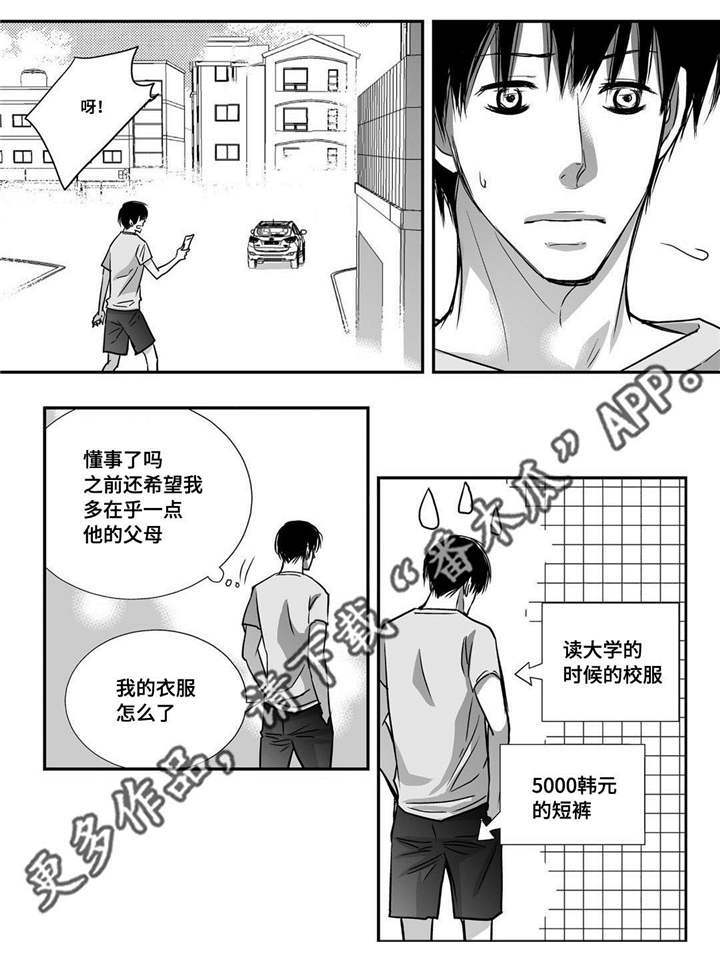 第33章：逛逛商场12