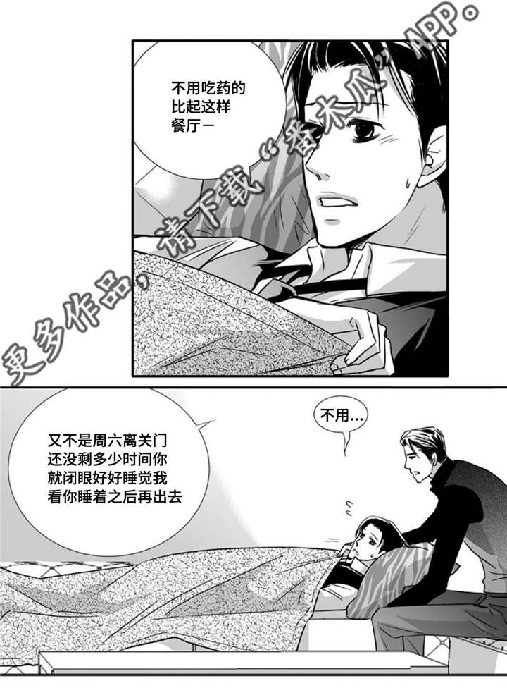 第54章：他的关心1