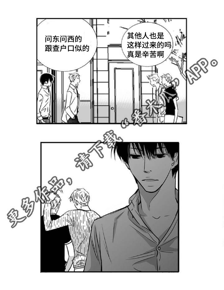 第8章：关上窗户17