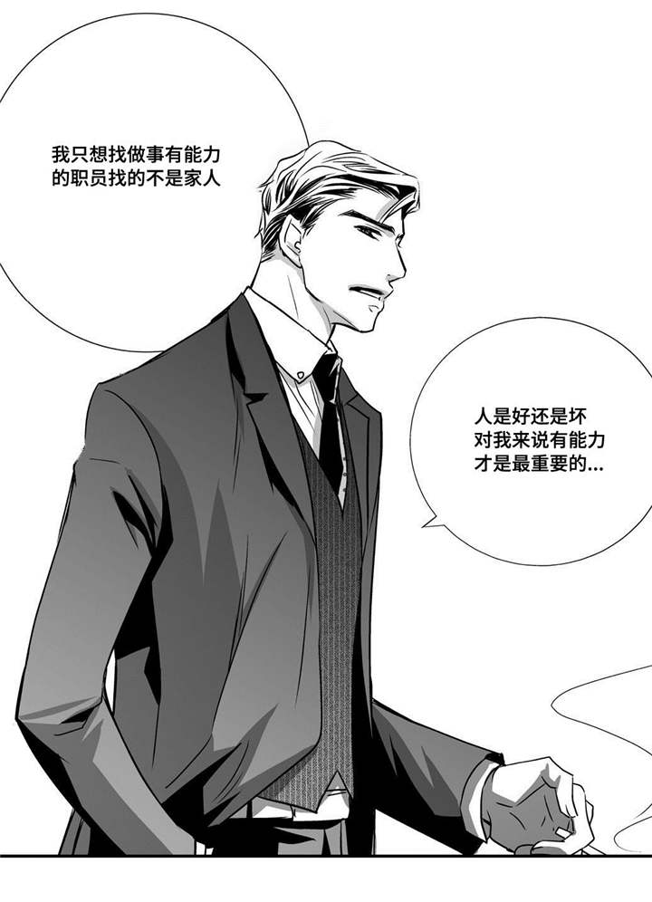 第12章：眼神孤独11