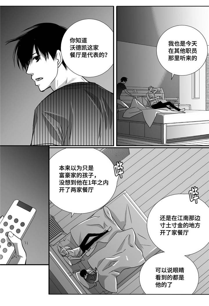 第20章：超级解气7
