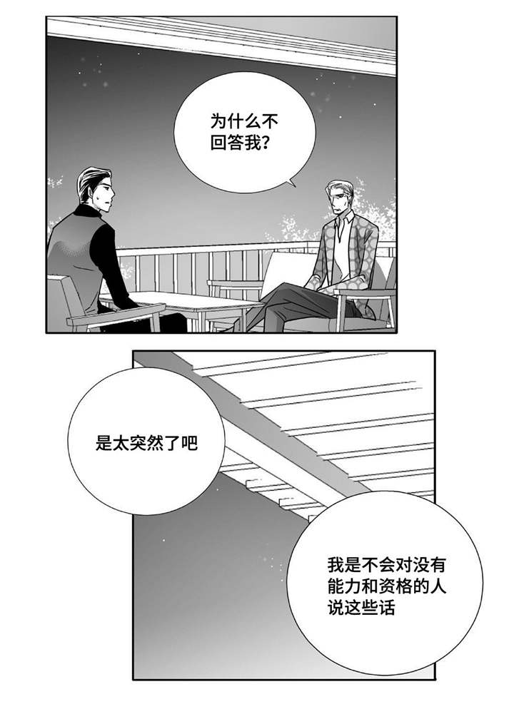 第80章：很有头脑2