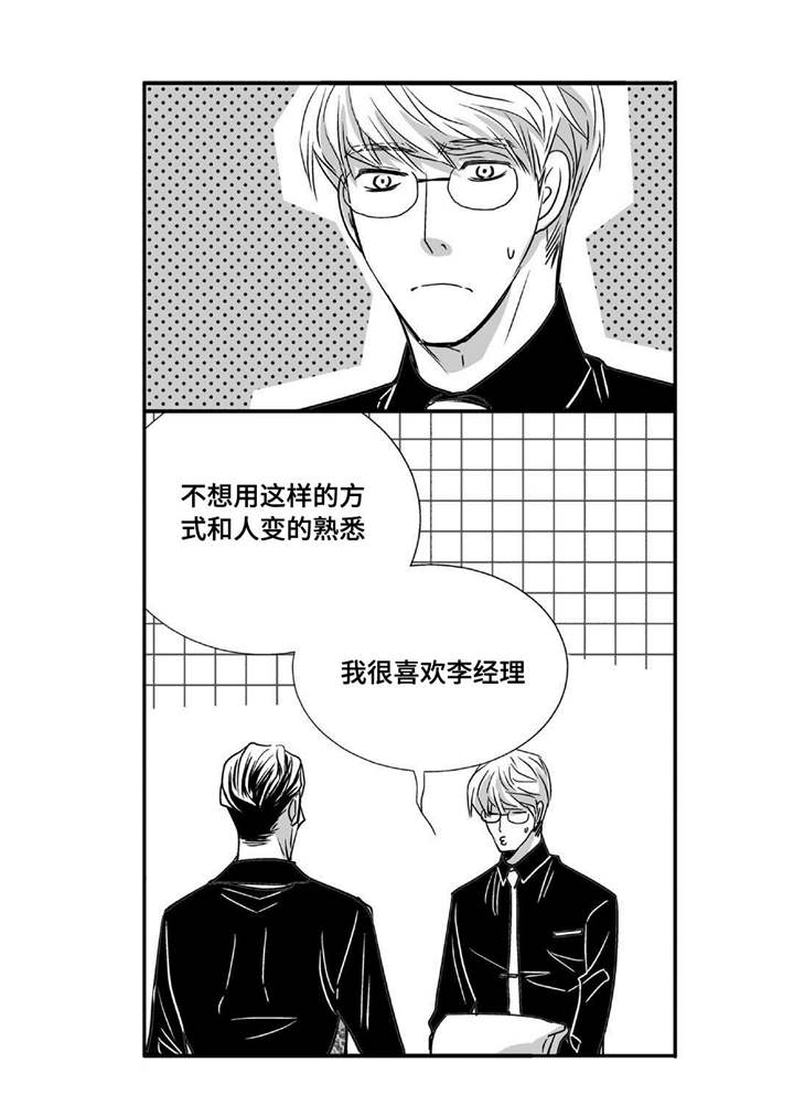 第41章：瞬间结束4