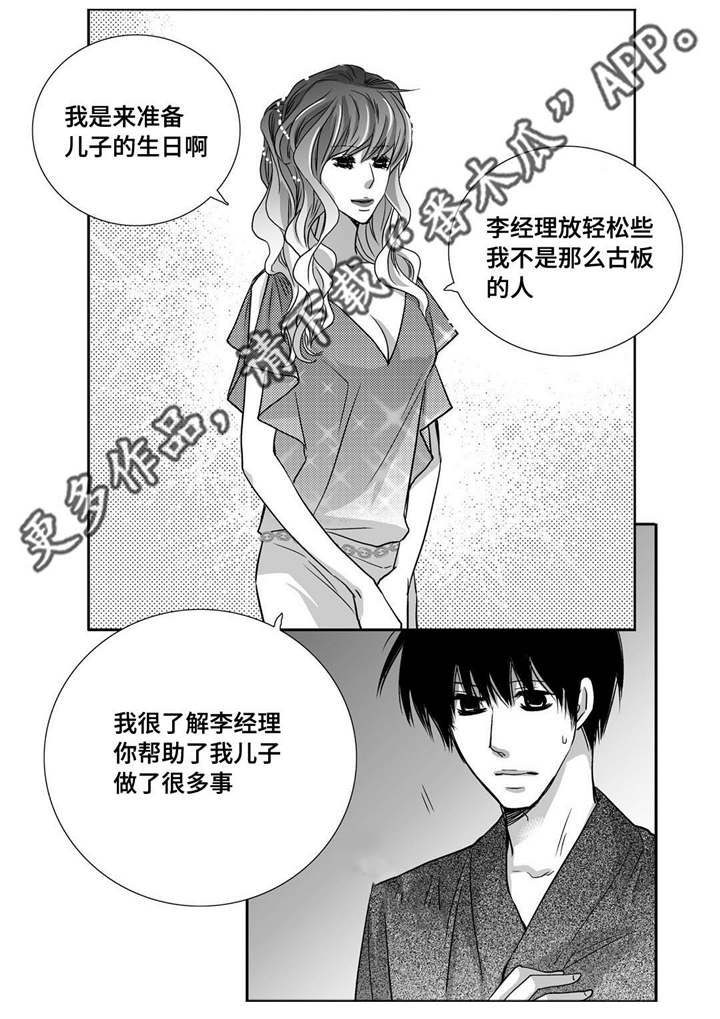 第94章：我自己来14