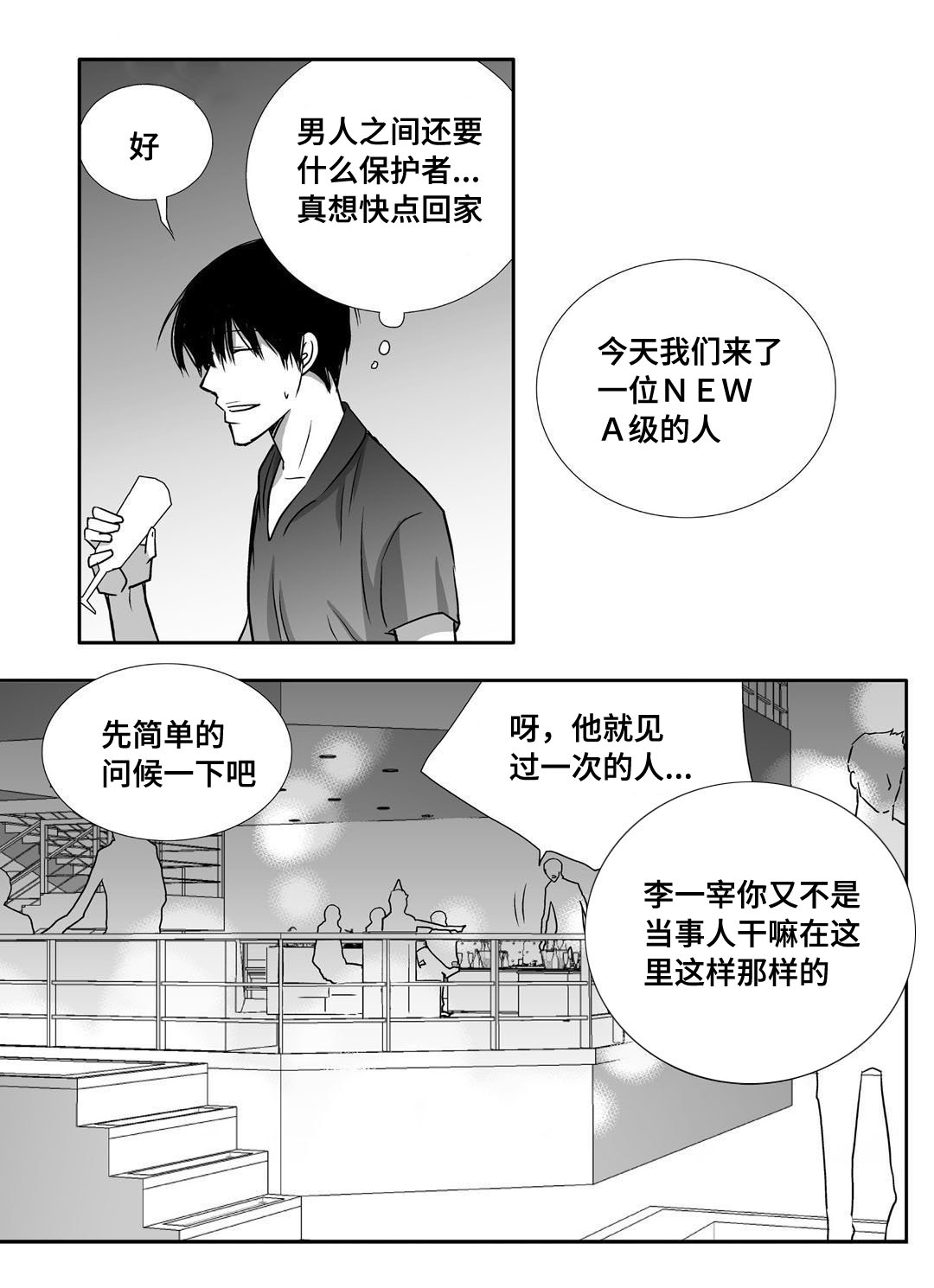 第69章：提供宿舍22