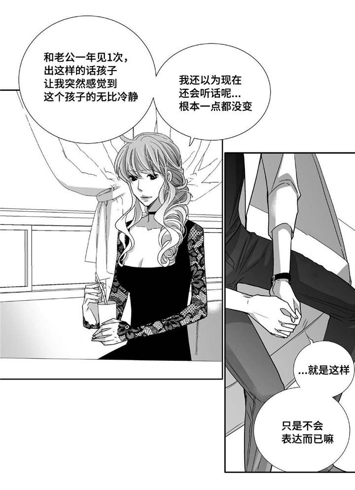 第87章：好可爱啊8