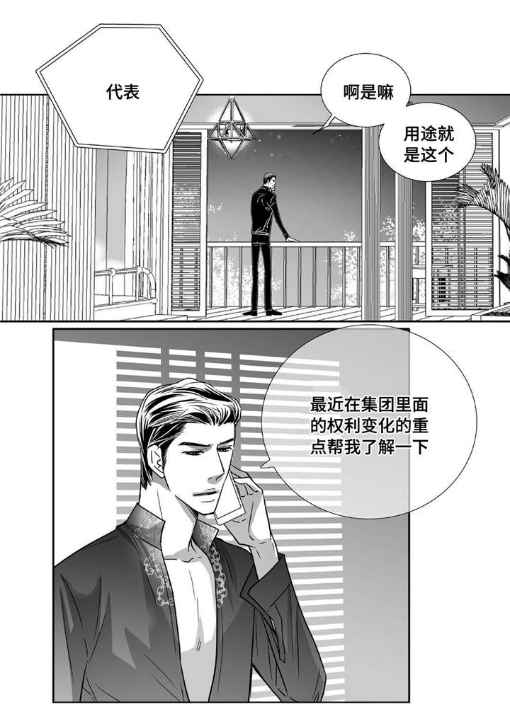 第80章：很有头脑6