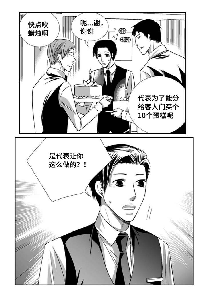 第76章：报答我吧9