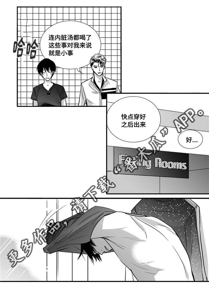 第58章：你没事吧6
