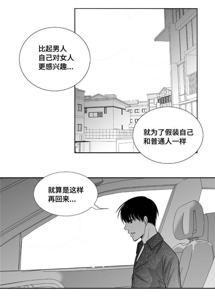 第64章：彻底分手19
