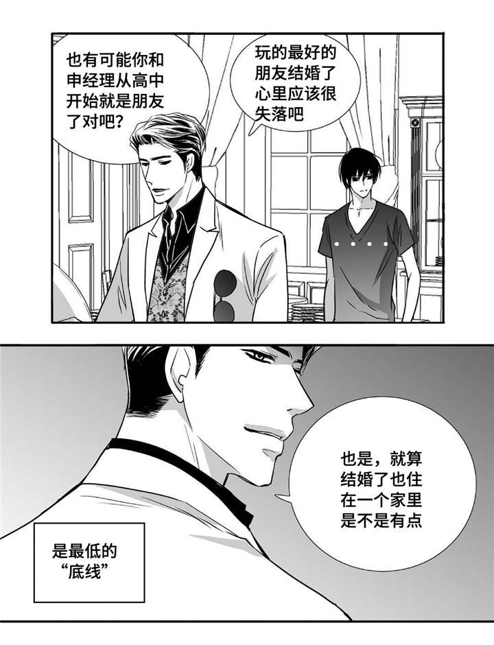 第40章：我很期待10