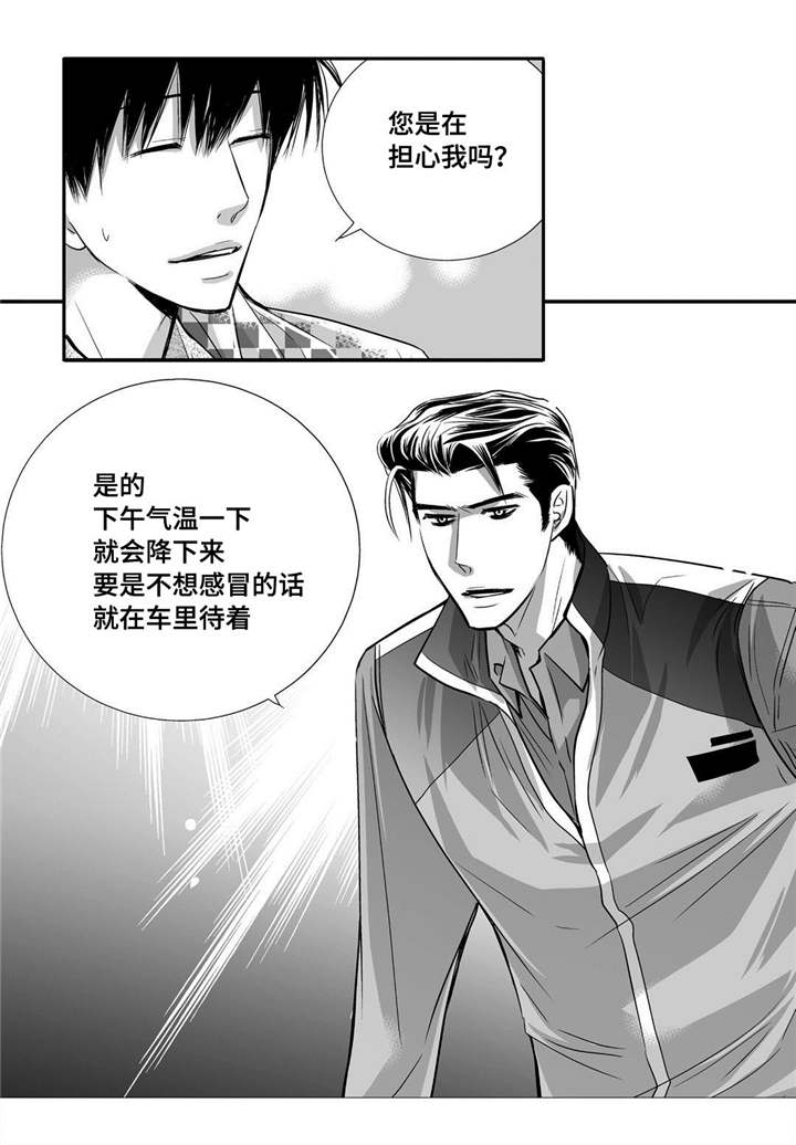 第29章：关系很好19