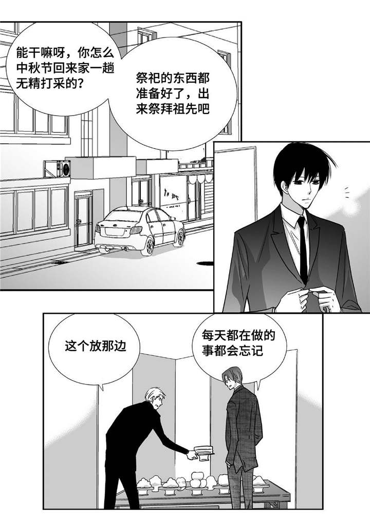 第90章：精神失常13