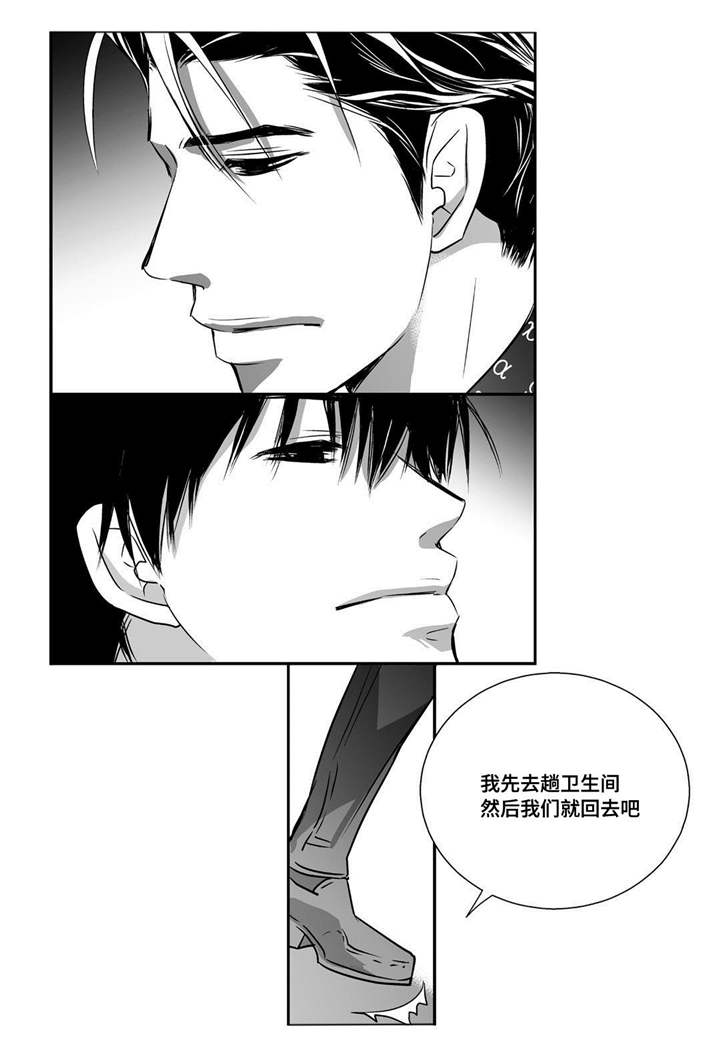 第24章：他睡着了0