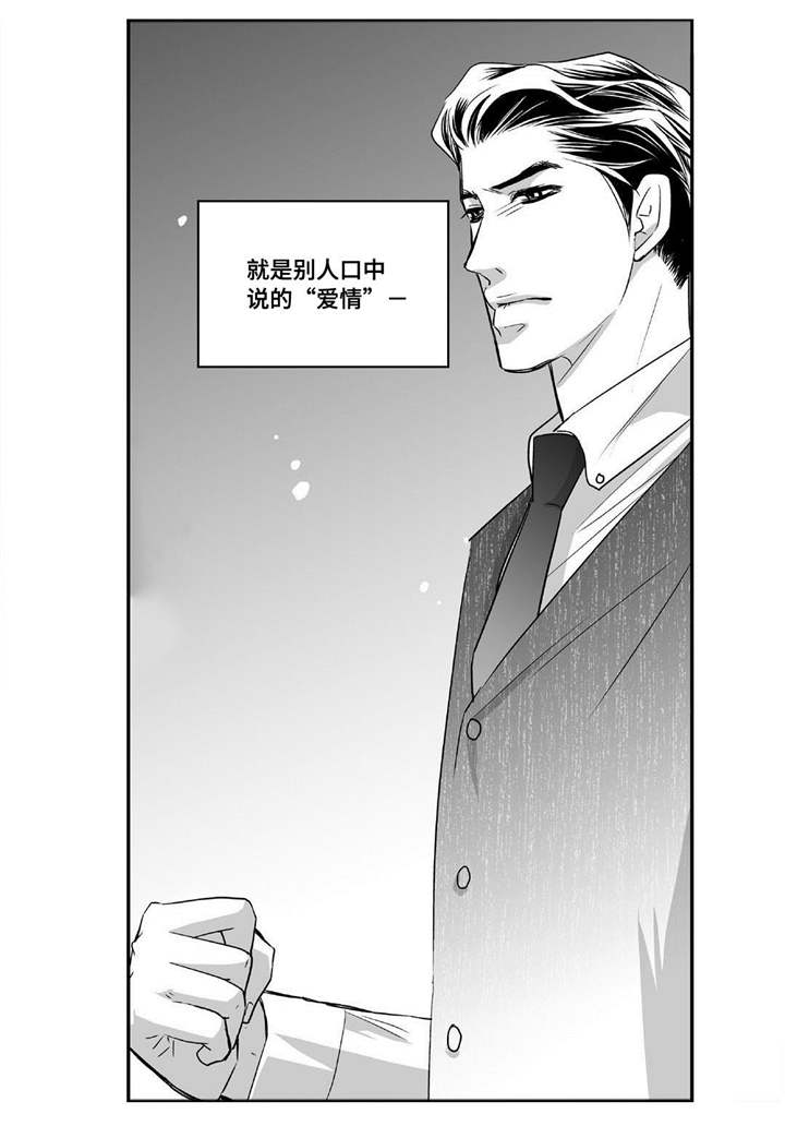 第50章：心情糟糕8