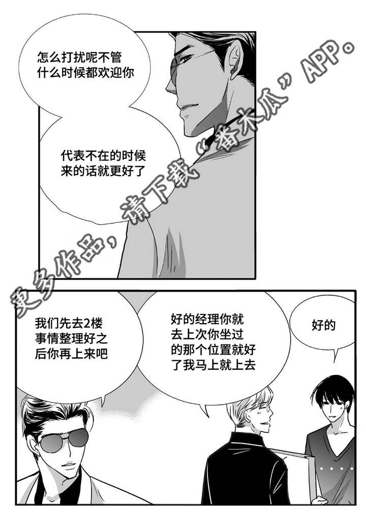 第41章：瞬间结束1
