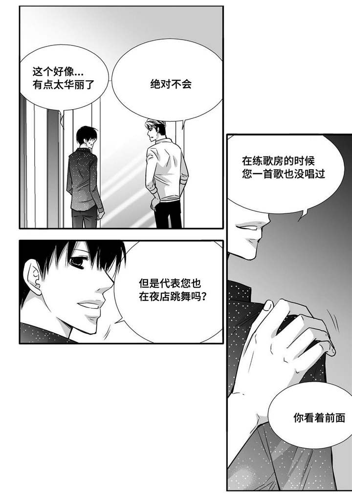 第58章：你没事吧11