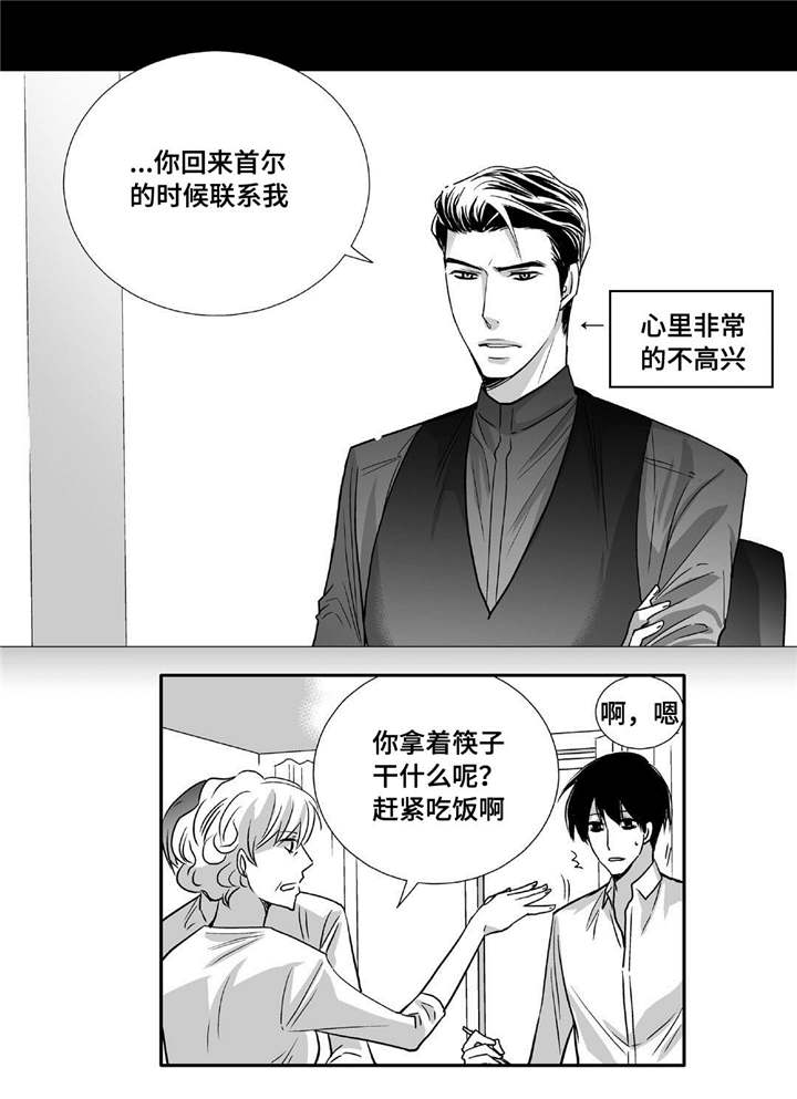 第90章：精神失常17