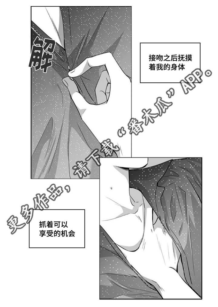 第63章：没有防备1