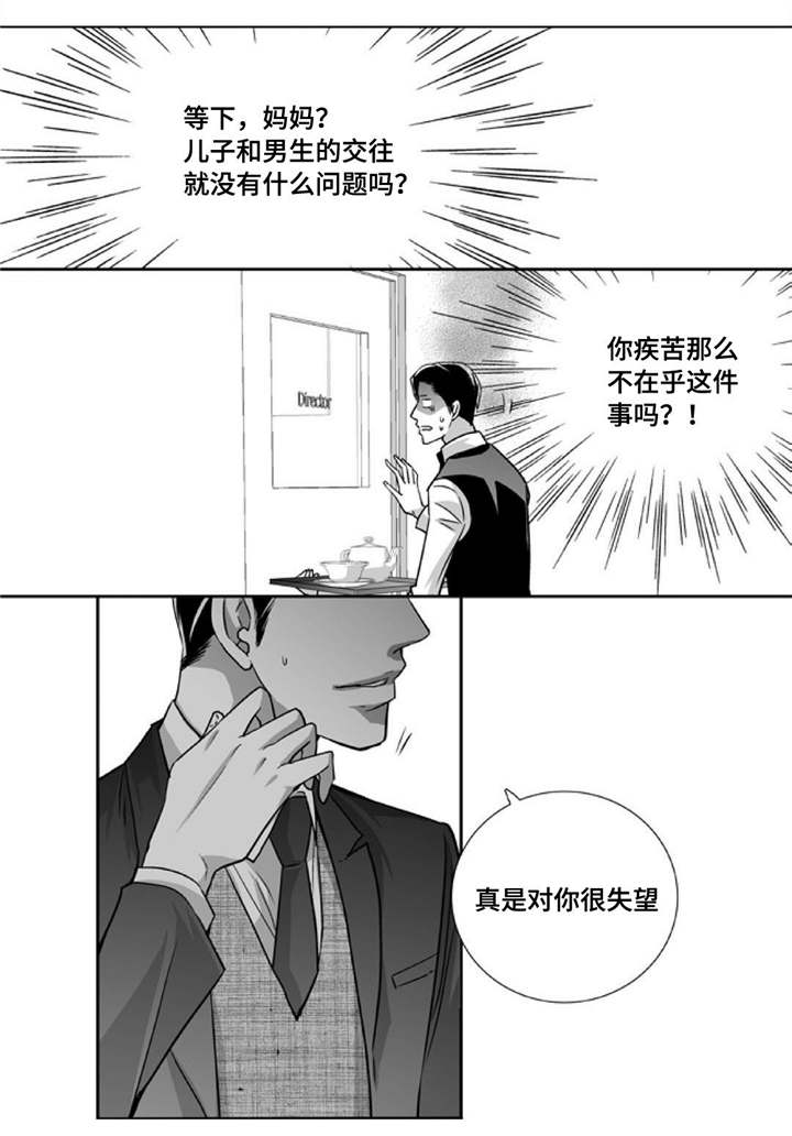 第89章：真是有趣17