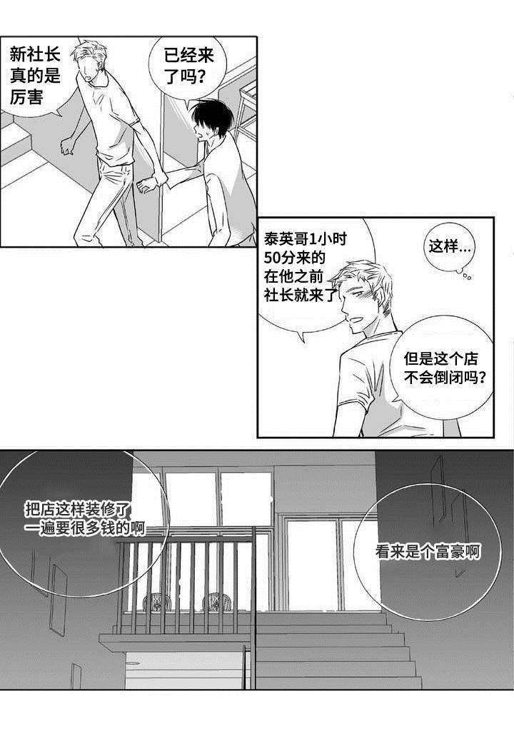 第3章：新任代理14