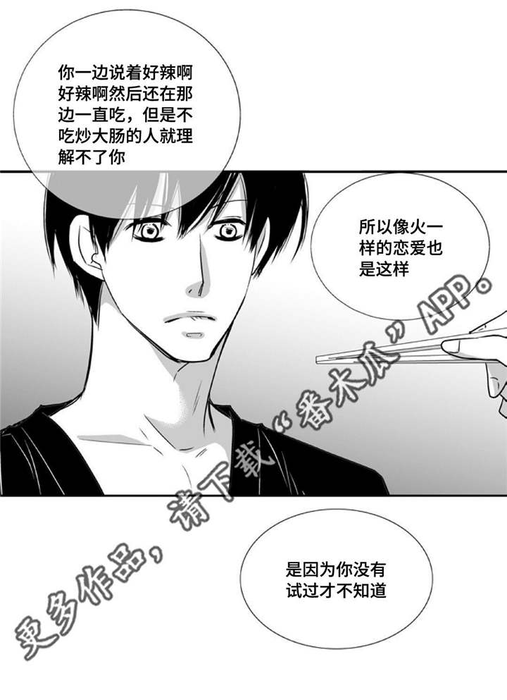 第45章：下次再约14