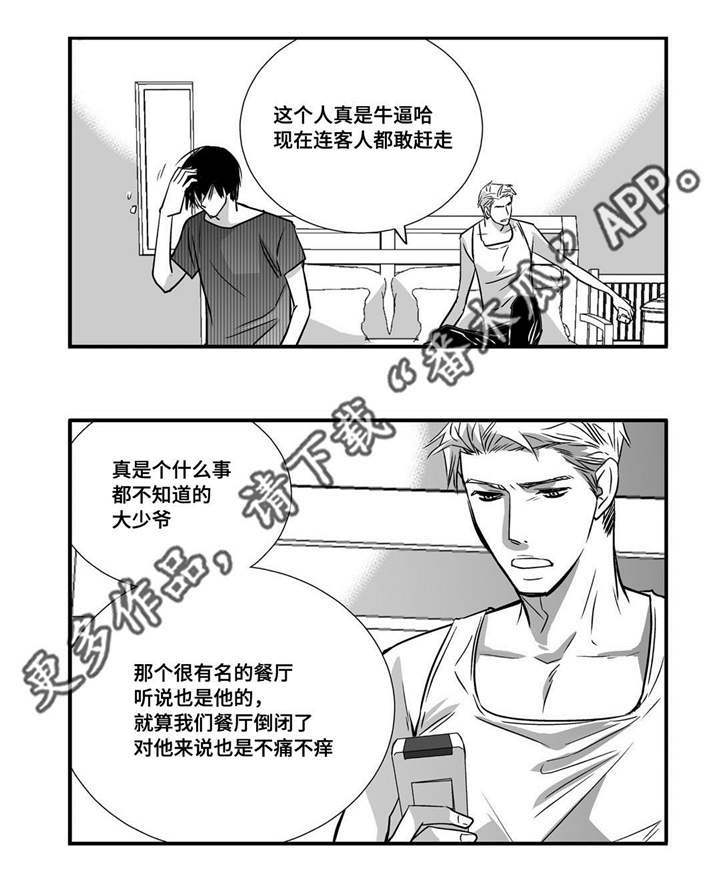 第20章：超级解气6