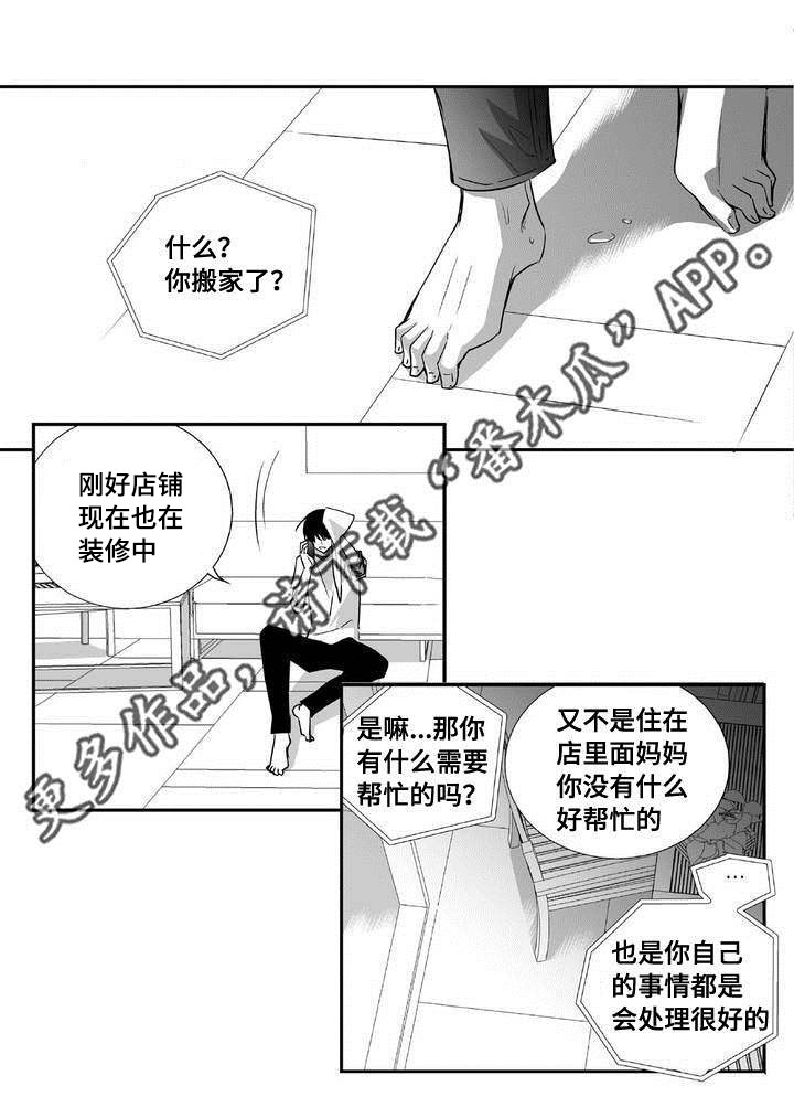 第6章：不能没你4