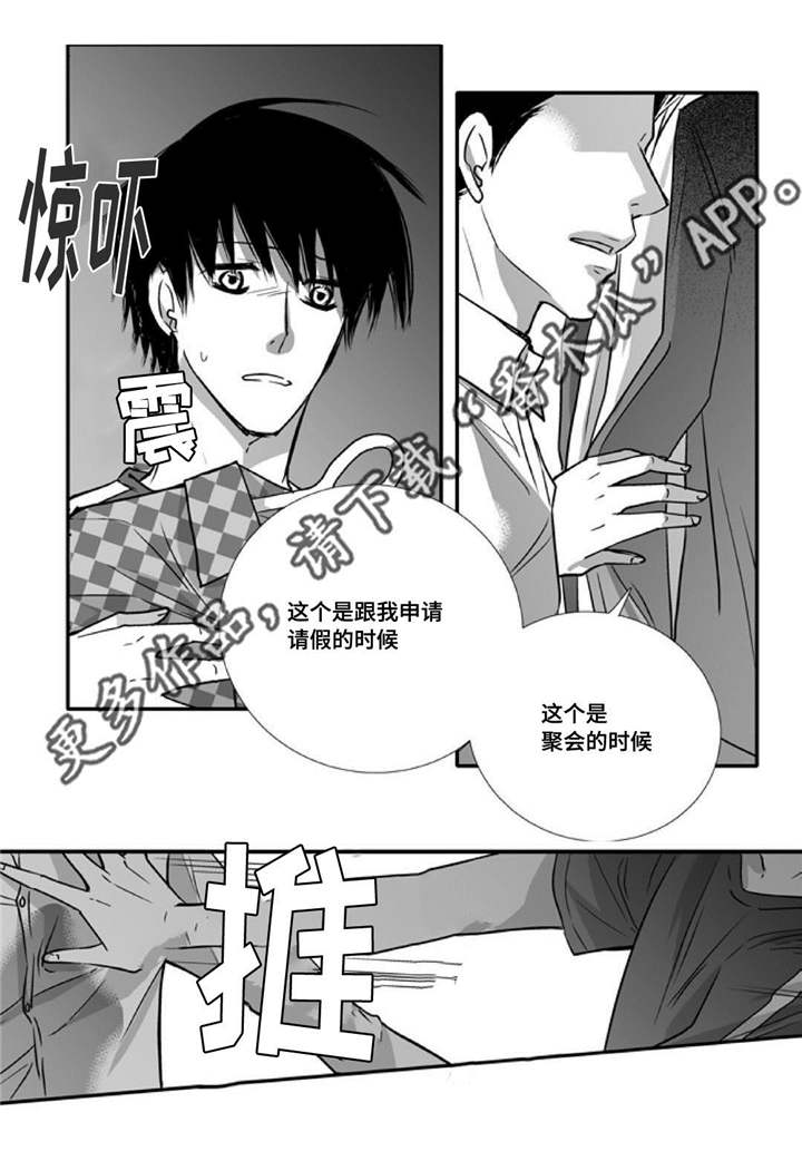 第43章：谁是傻瓜4