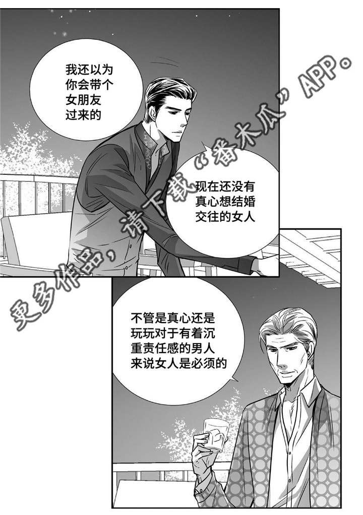 第79章：多多关照9