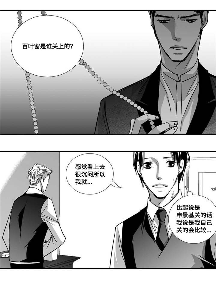 第27章：很吸引我17