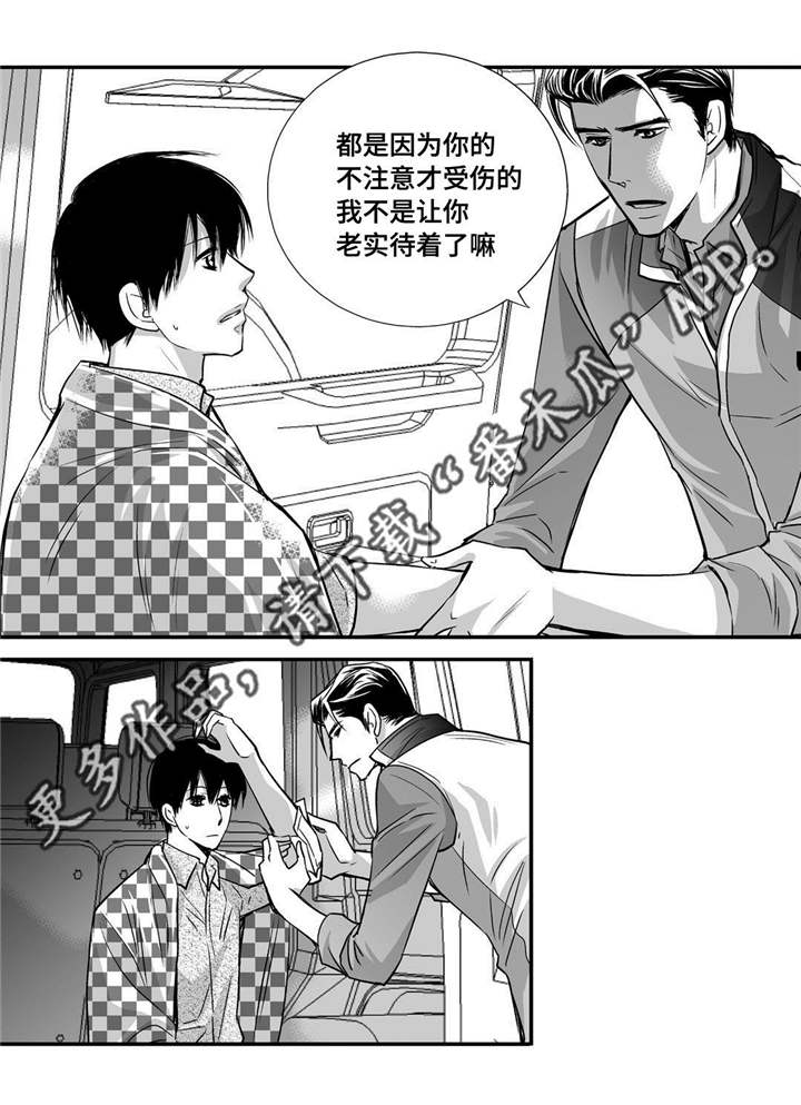 第29章：关系很好18