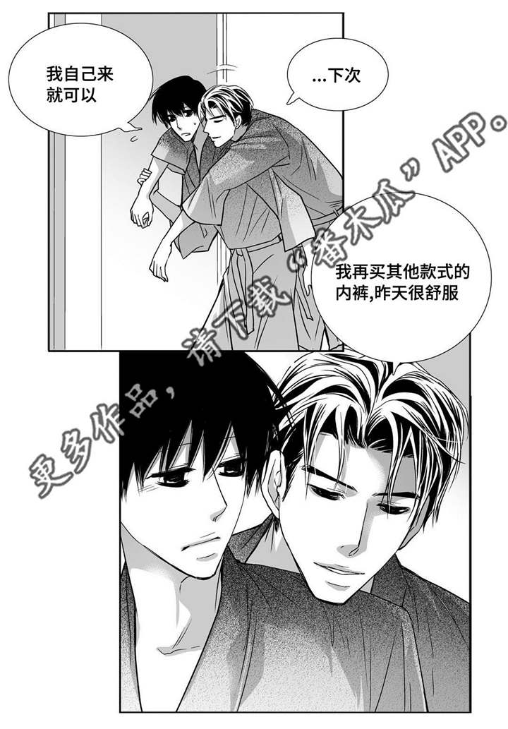 第94章：我自己来10