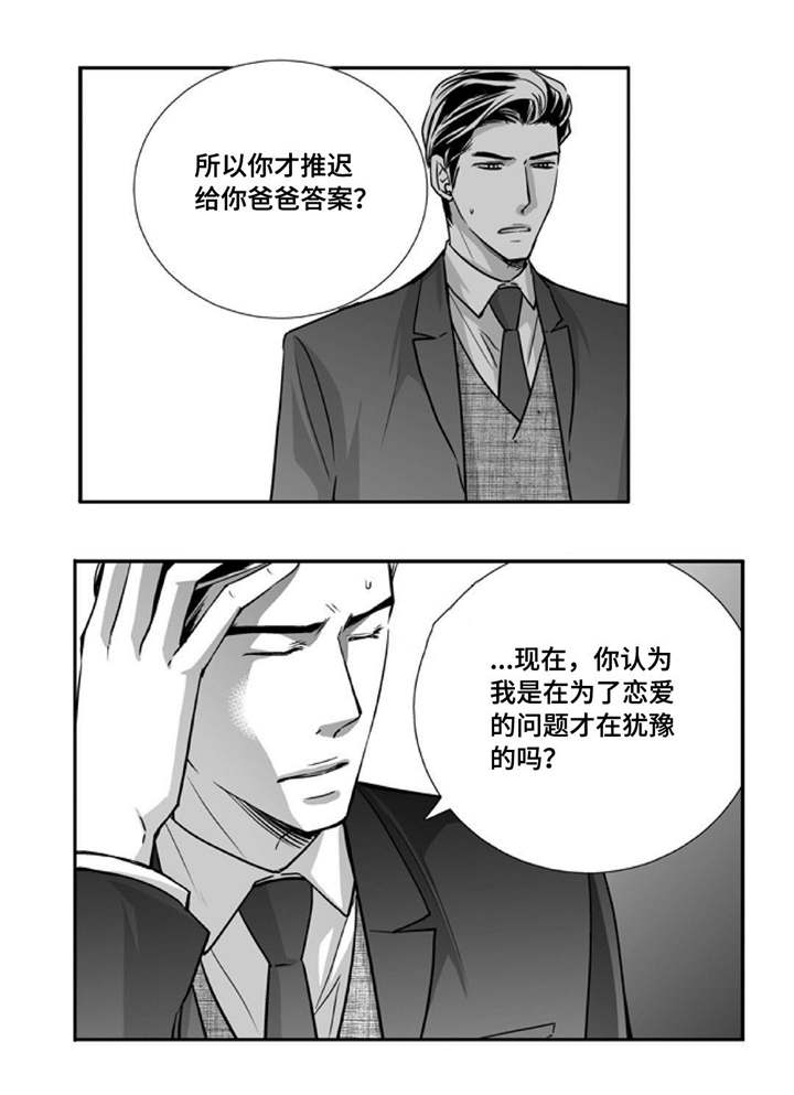 第89章：真是有趣15