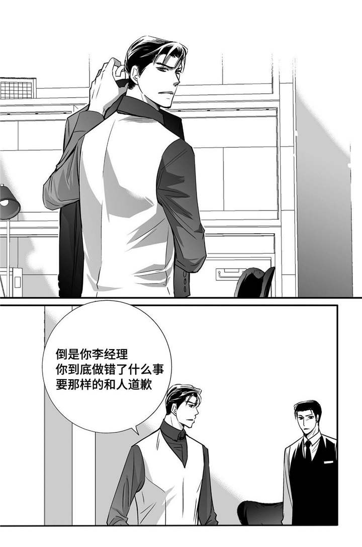 第19章：真是好奇8