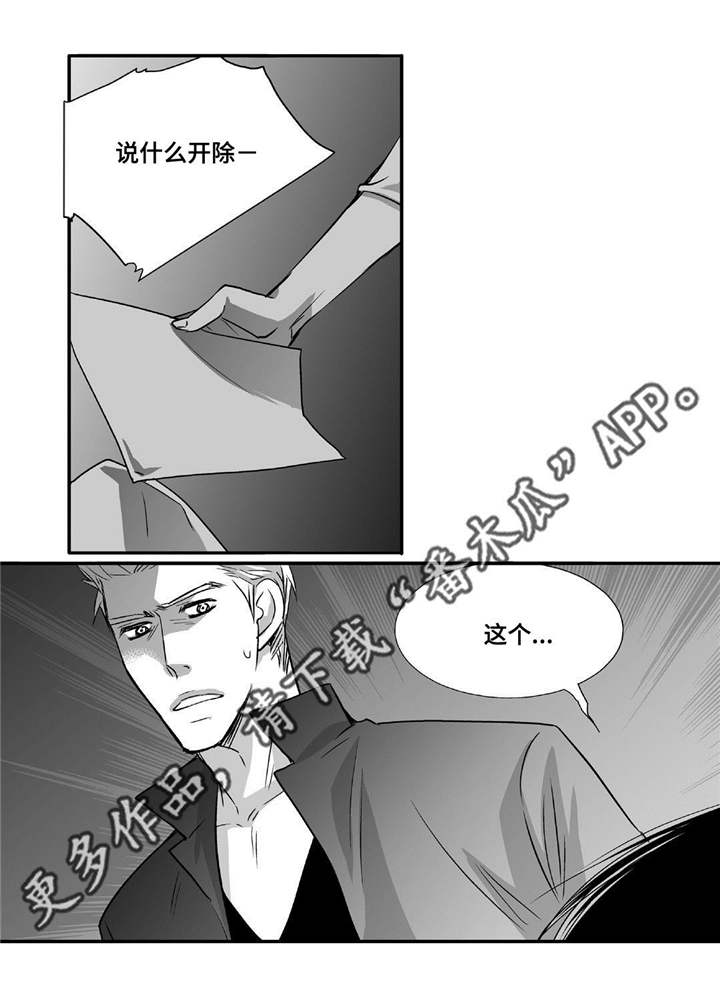 第47章：被开除了19