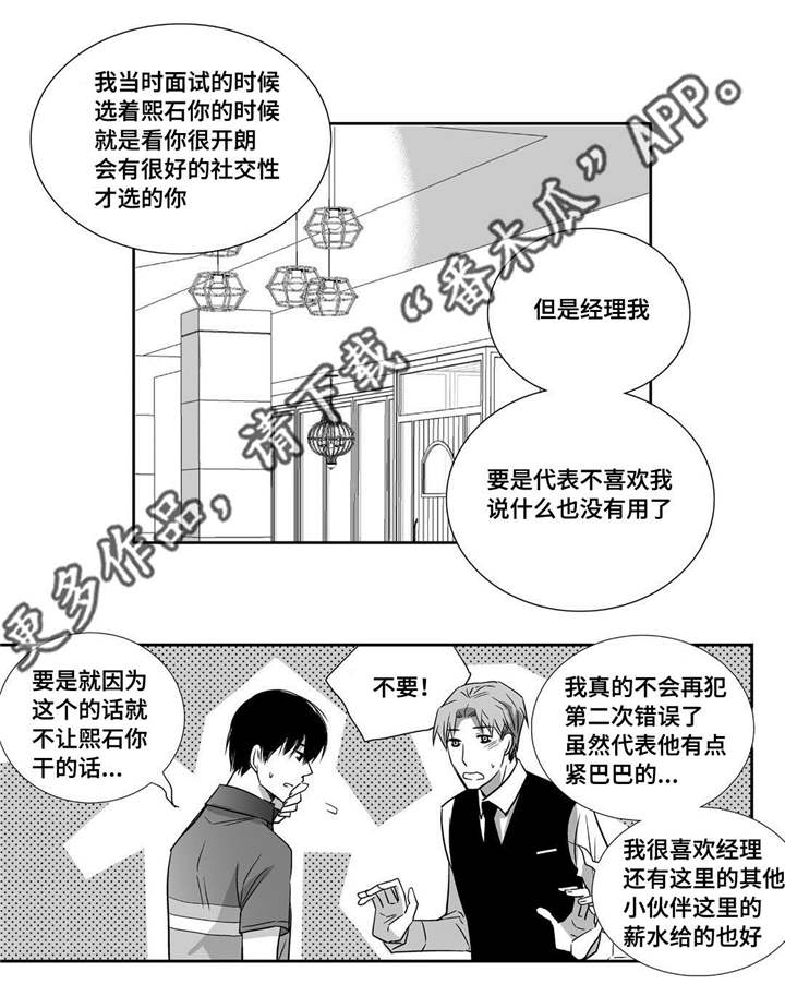 第22章：可以脱了3