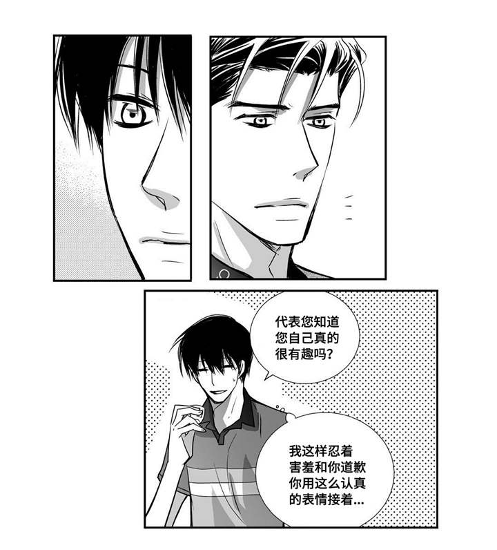 第22章：可以脱了20