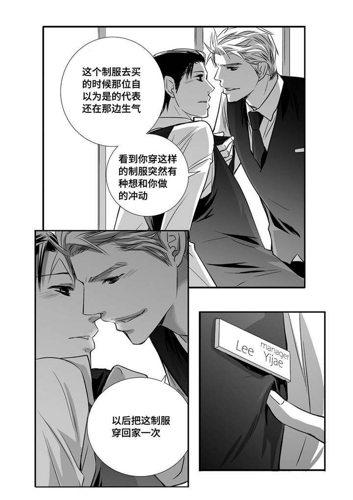 第27章：很吸引我7