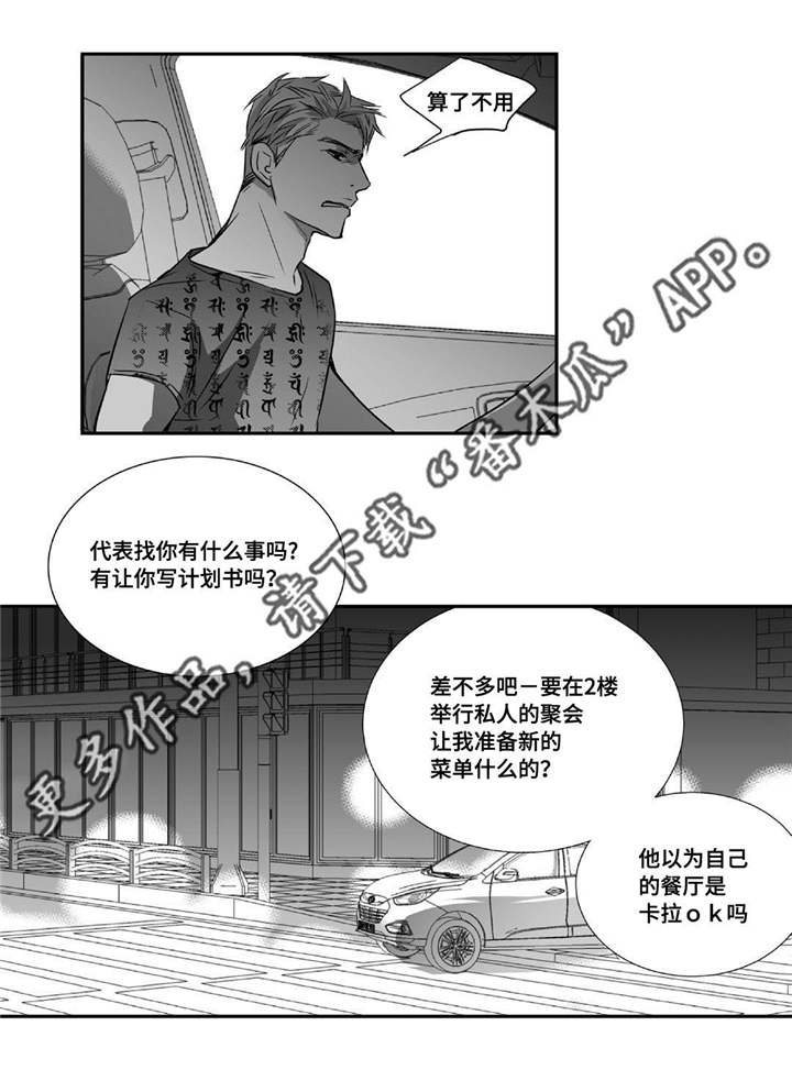 第25章：突然干嘛10