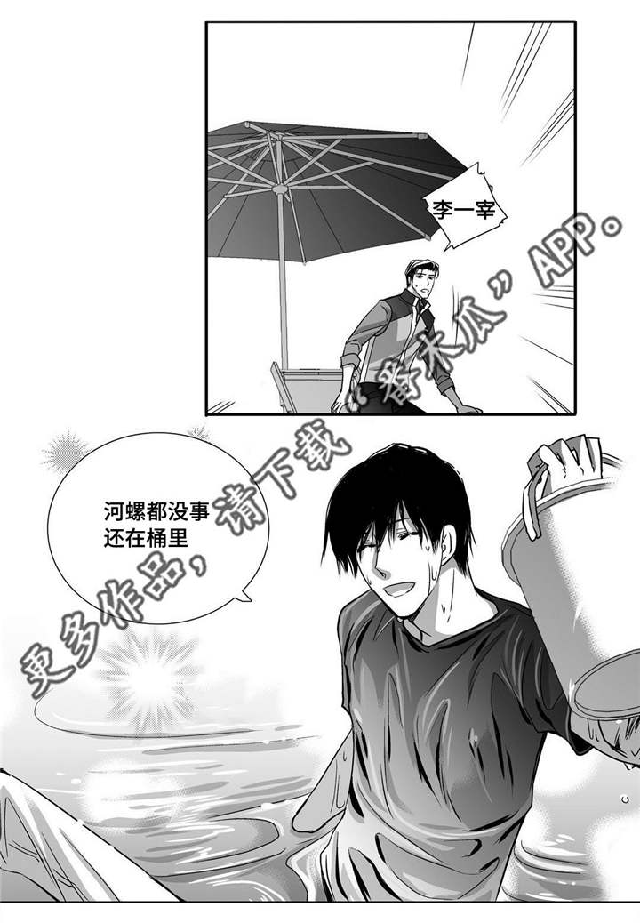 第29章：关系很好4