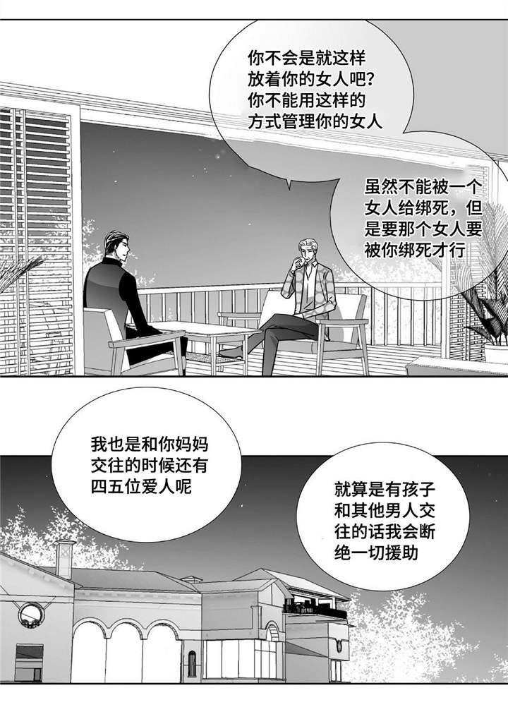 第79章：多多关照12