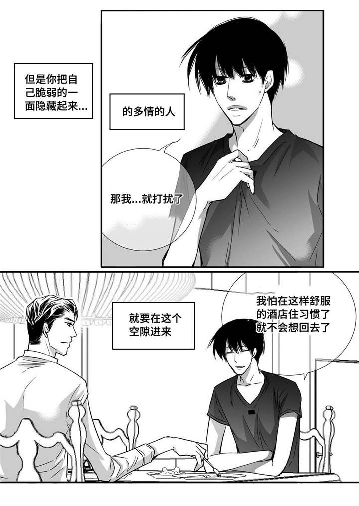 第57章：这个空隙20