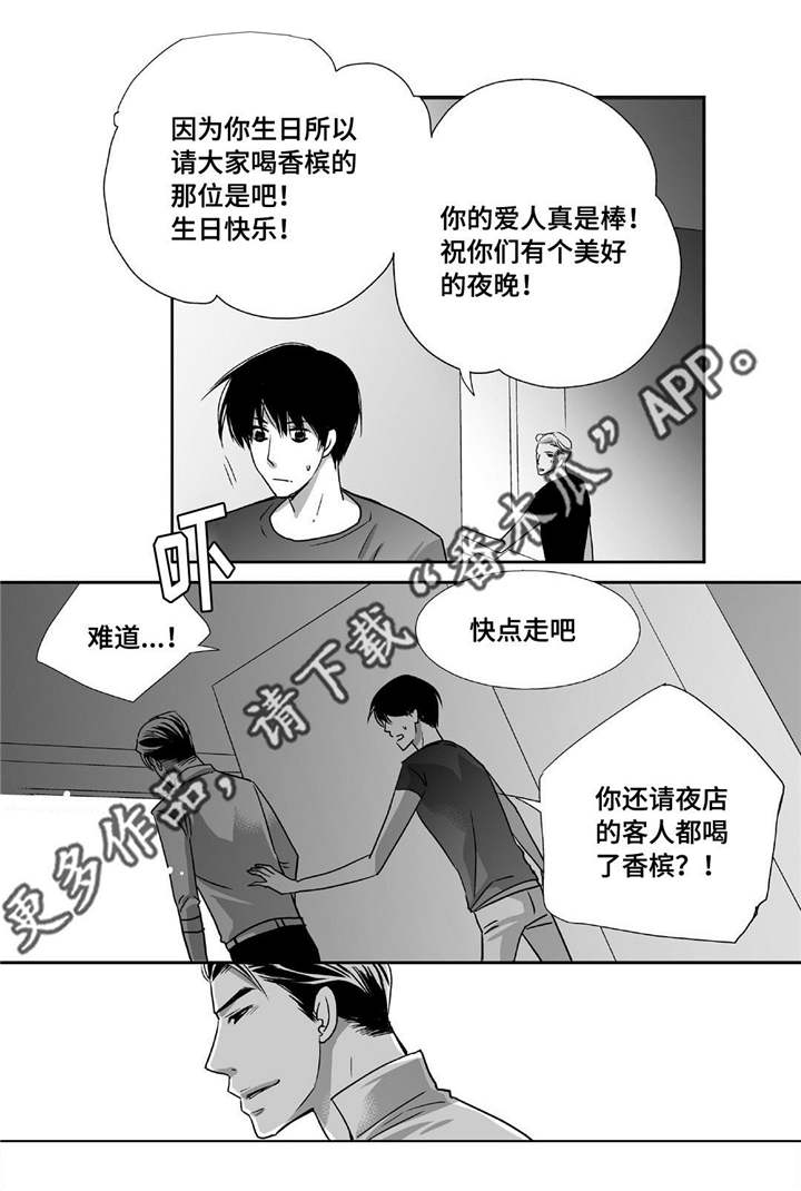 第77章：单独离开11