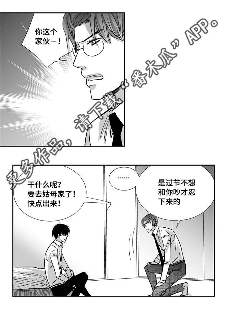 第91章：只是伴侣7