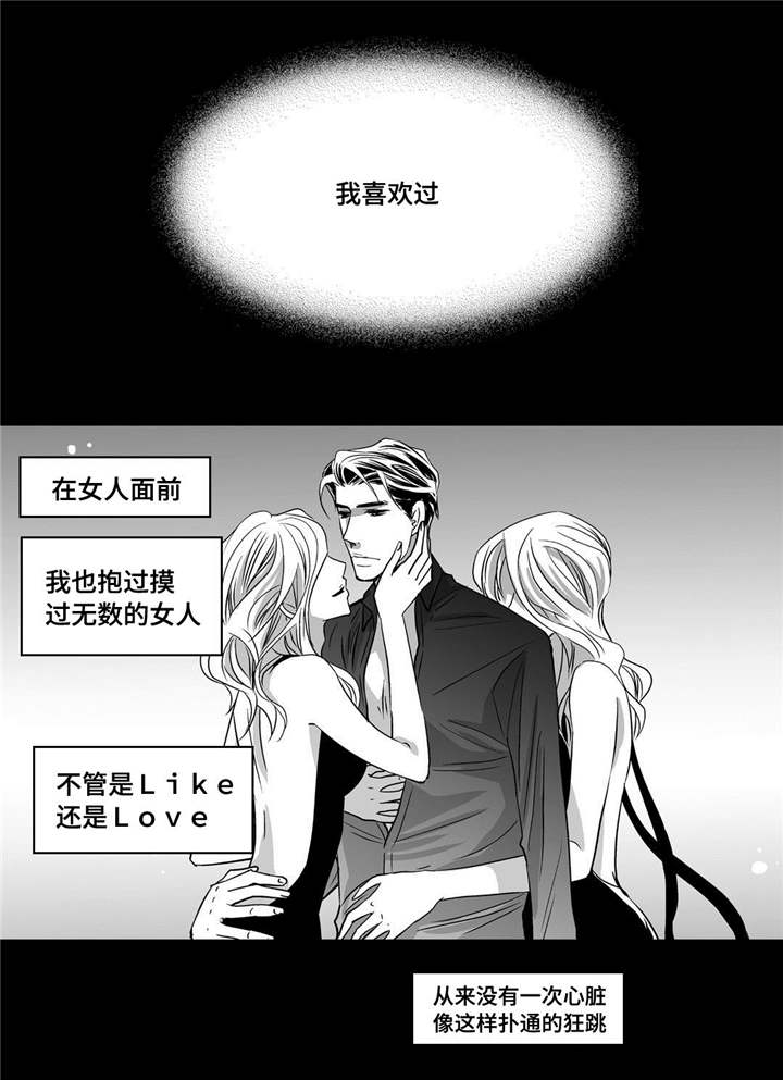 第38章：心脏狂跳18