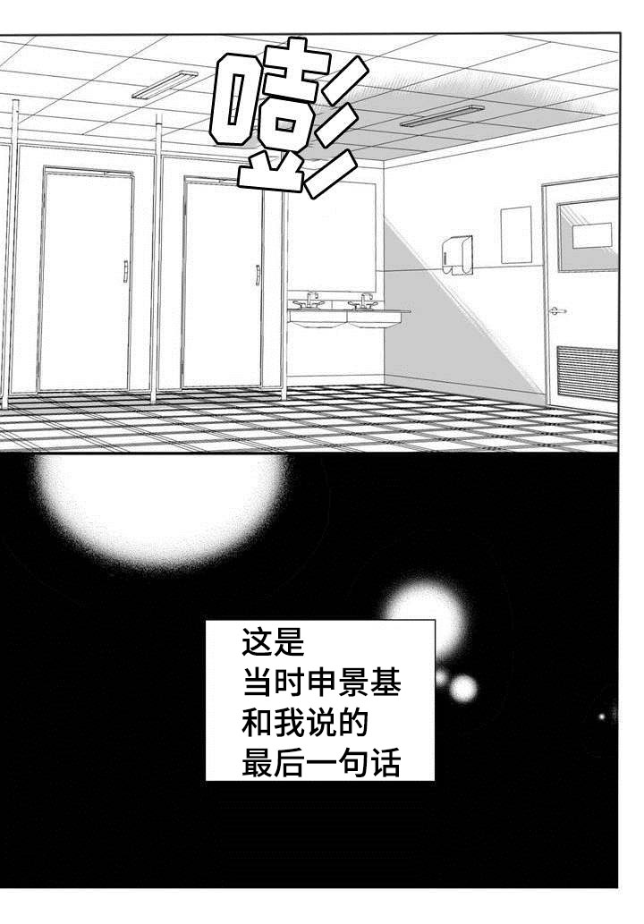第1章：我先走了16
